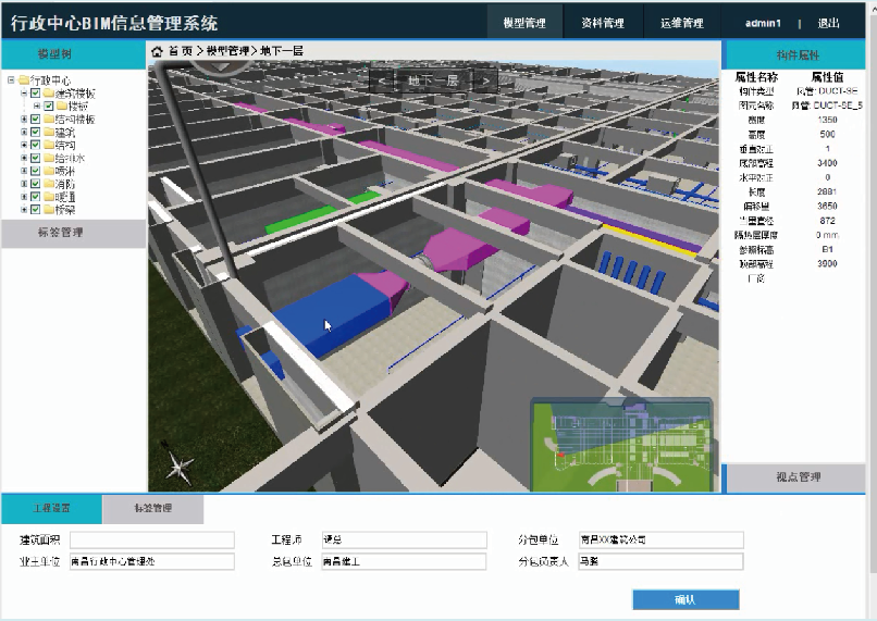 BIM设施运维管理-顺凯信息